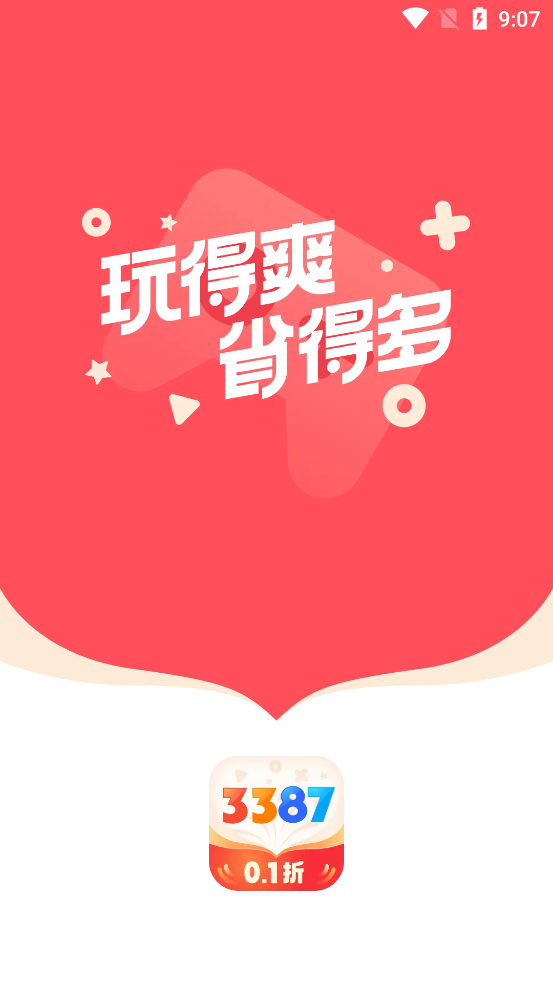 3387手游版