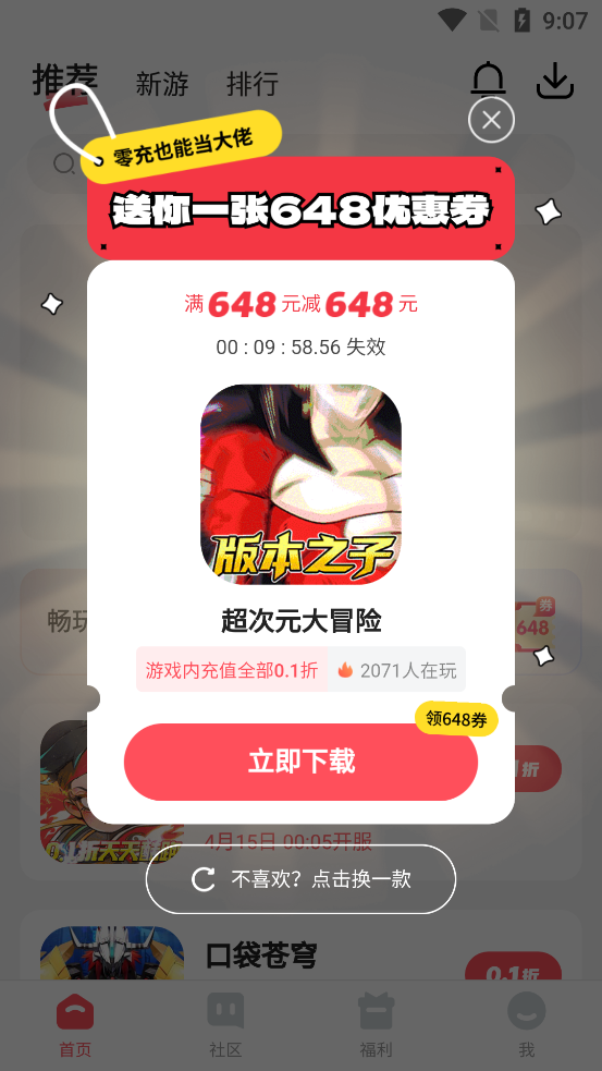 3387手游版