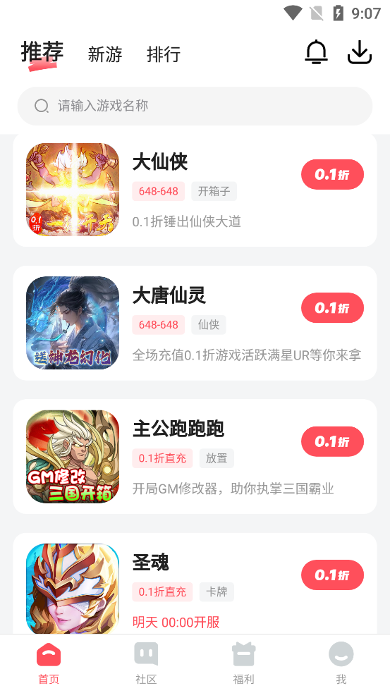 3387手游版