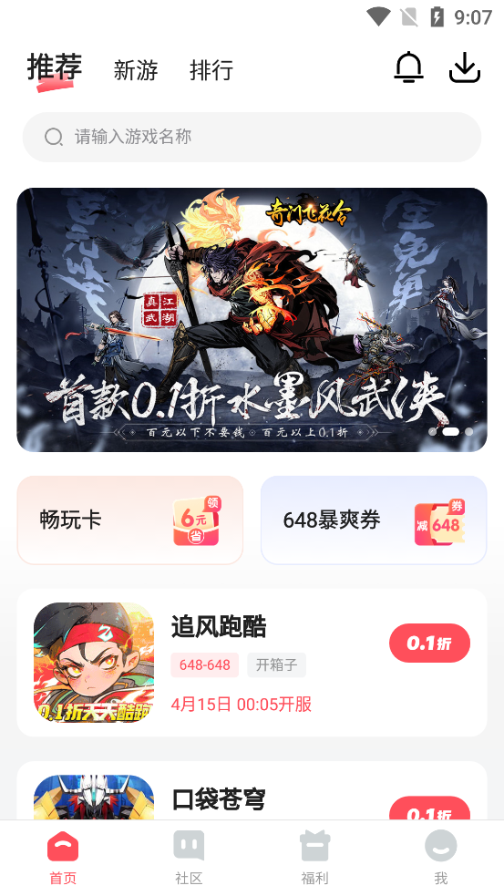 3387手游版