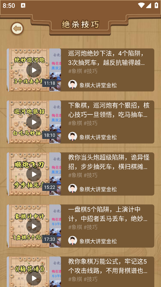 揭棋App新版本