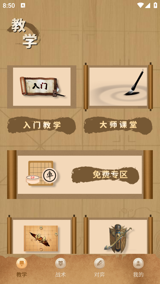 揭棋App新版本