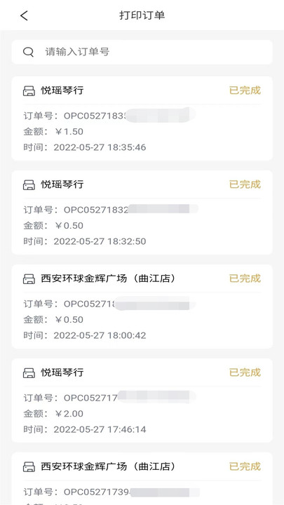 喵小匠打印軟件