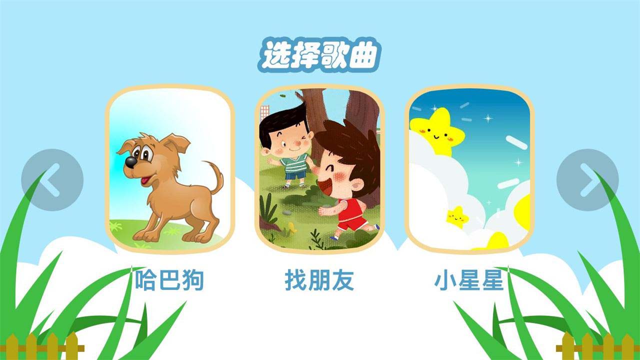 親親熊學(xué)琴官方版