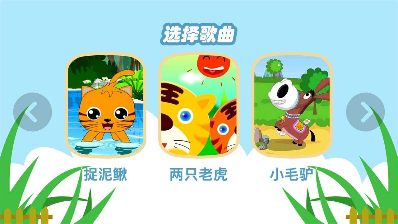 親親熊學(xué)琴官方版