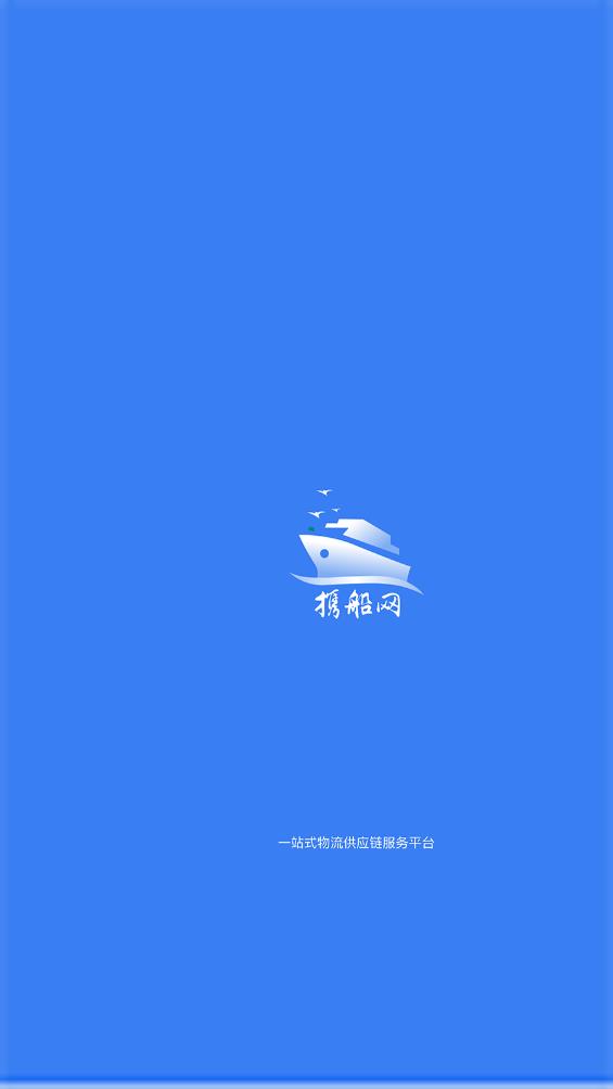攜船網(wǎng)官方版APP