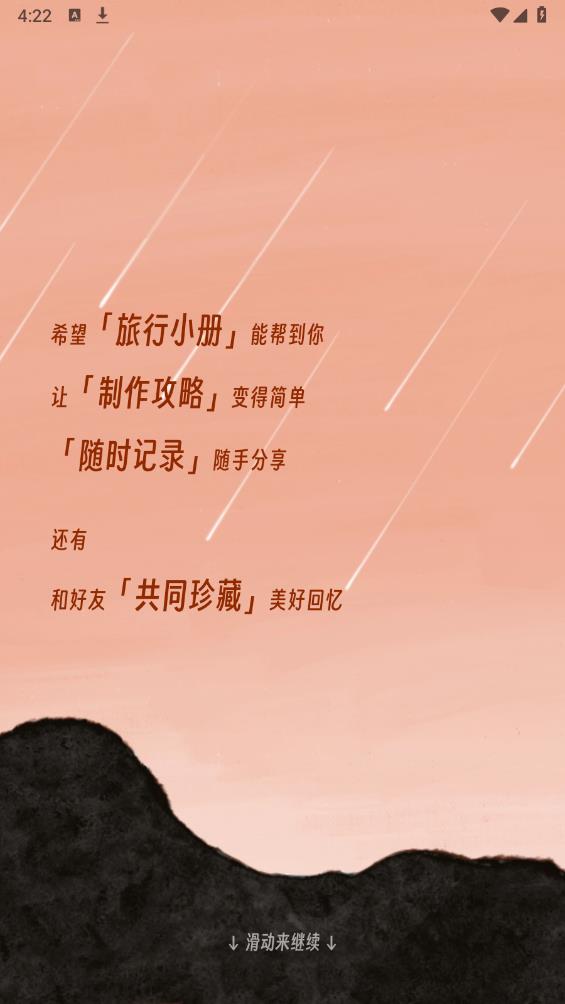 及游冊APP安卓版本