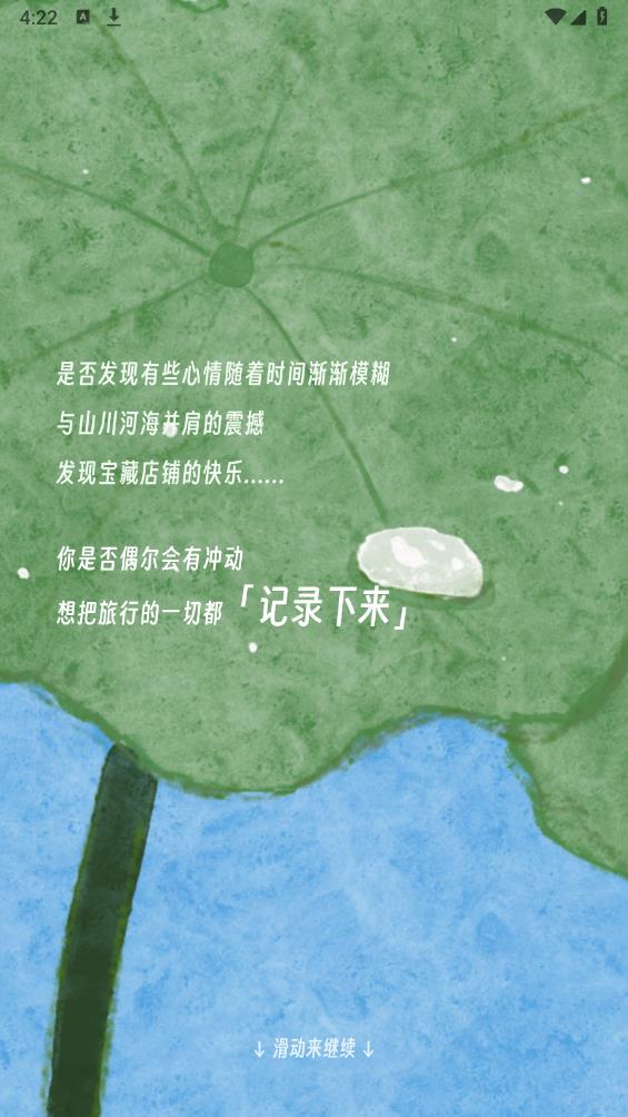 及游冊APP安卓版本