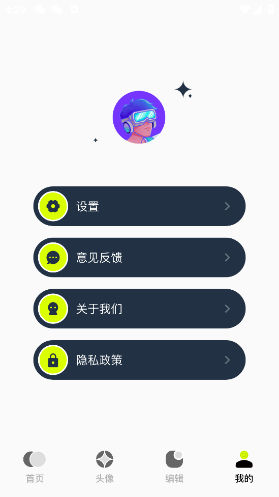 貼貼精靈新版APP