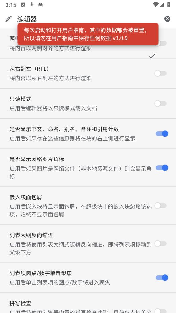 思源筆記安卓版