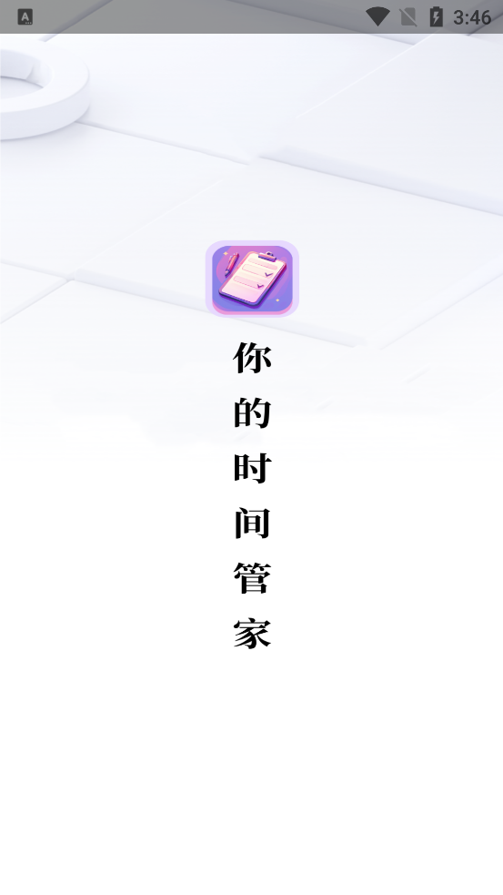 番茄任務(wù)清單最新版