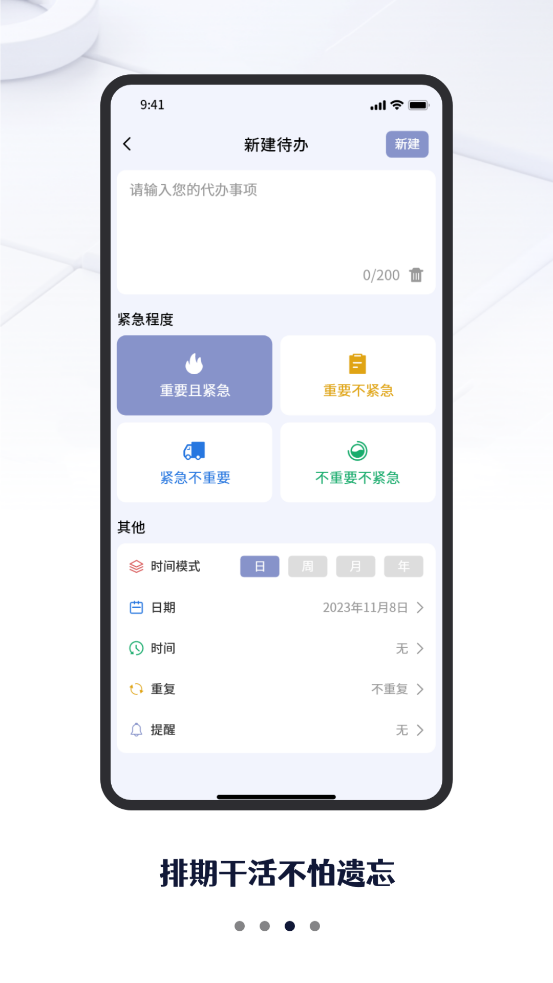番茄任務(wù)清單最新版