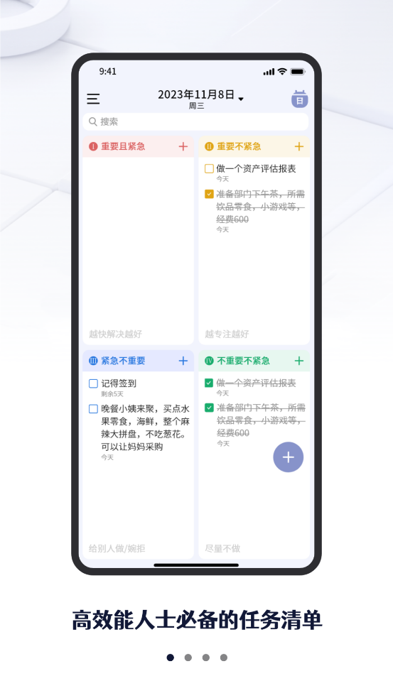 番茄任務(wù)清單最新版