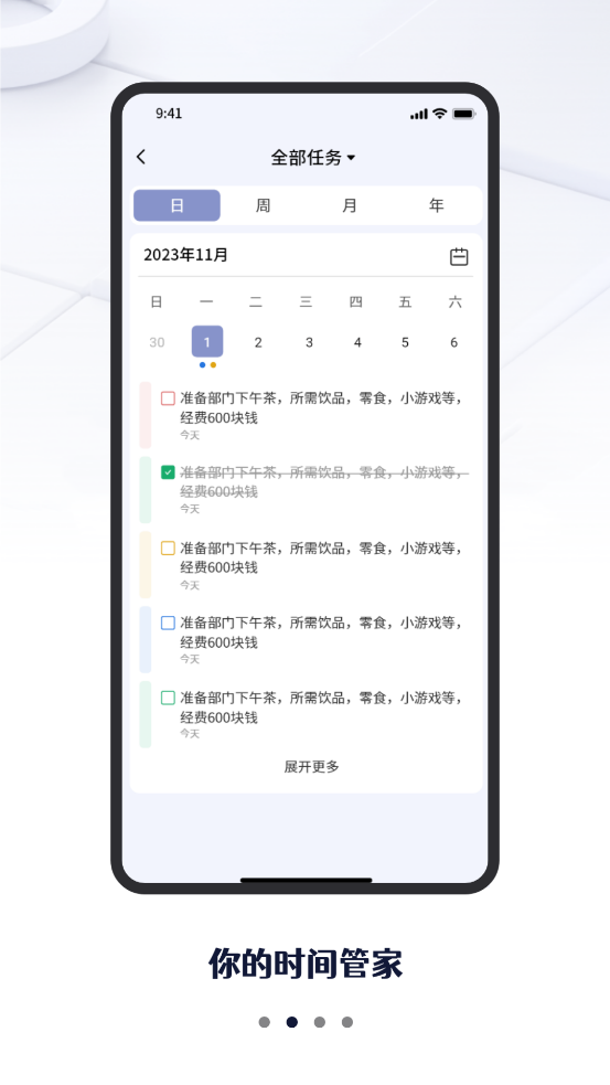 番茄任務(wù)清單最新版