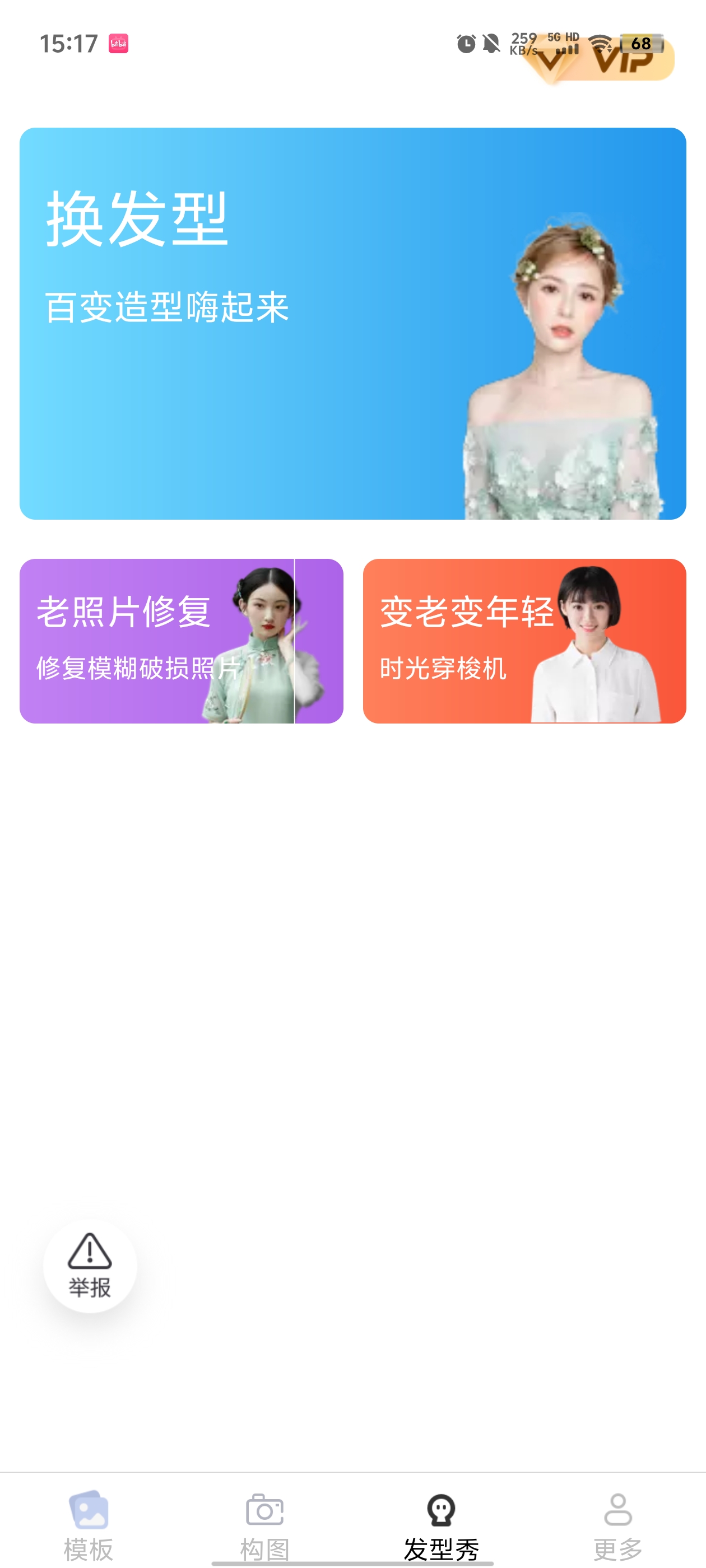 紅葉相機(jī)官方版