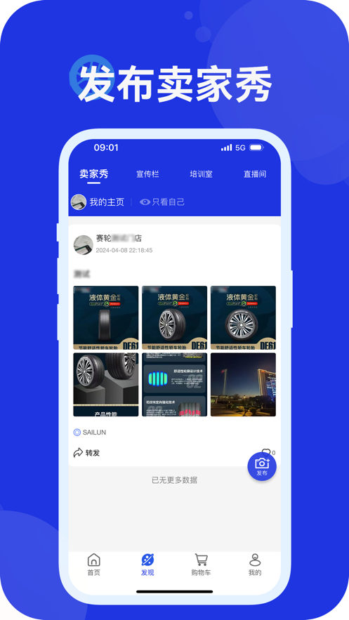 耀靈掌上通安卓版