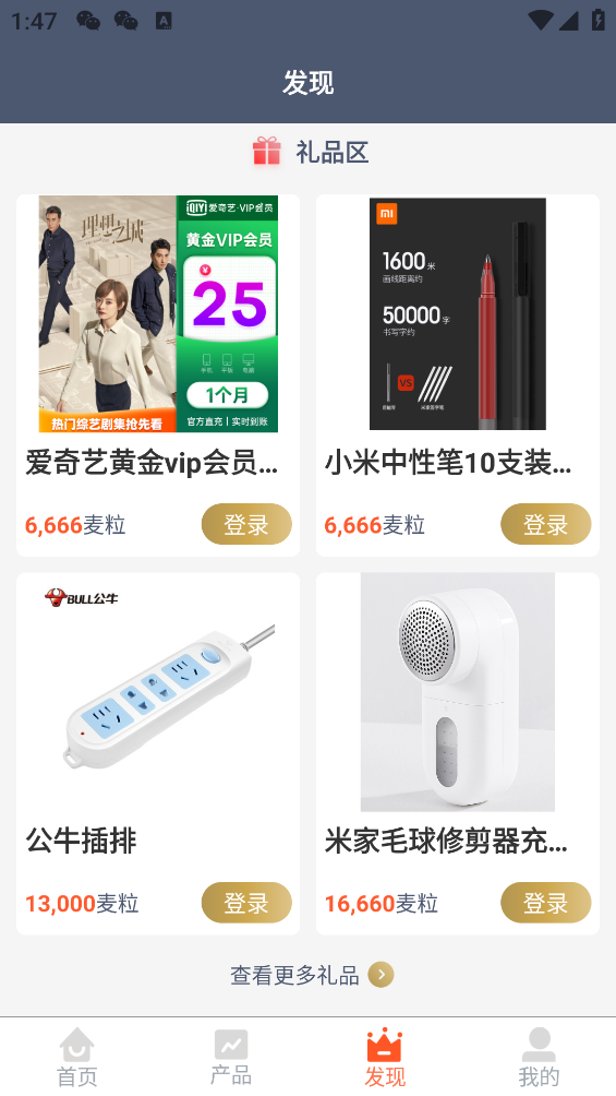 麥子租賃平臺(tái)