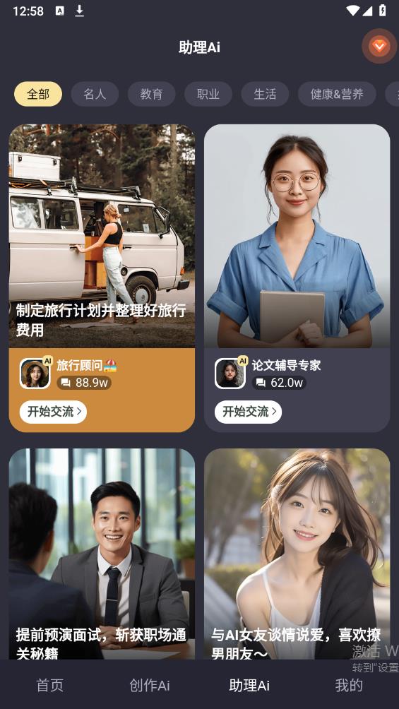 靈力AI正式版