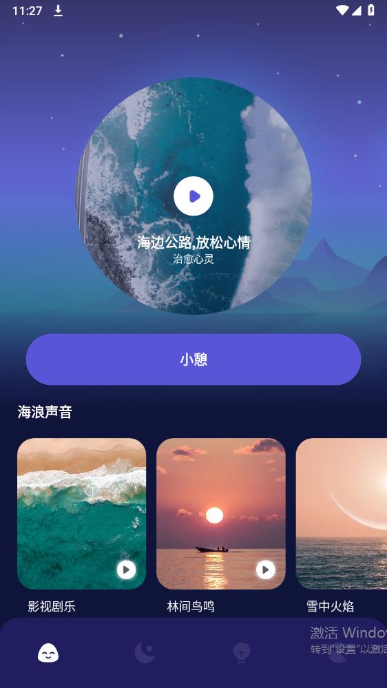 Grow壓力自測APP新版