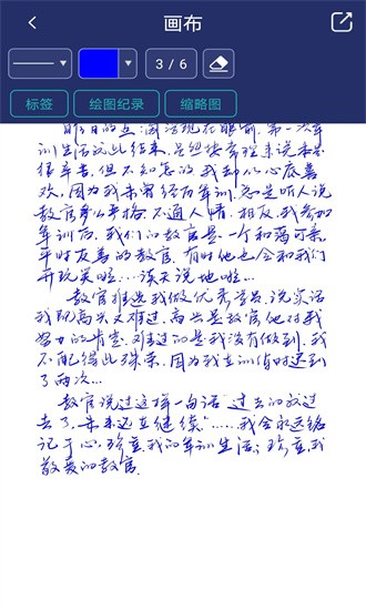 棒棒手記官方應(yīng)用