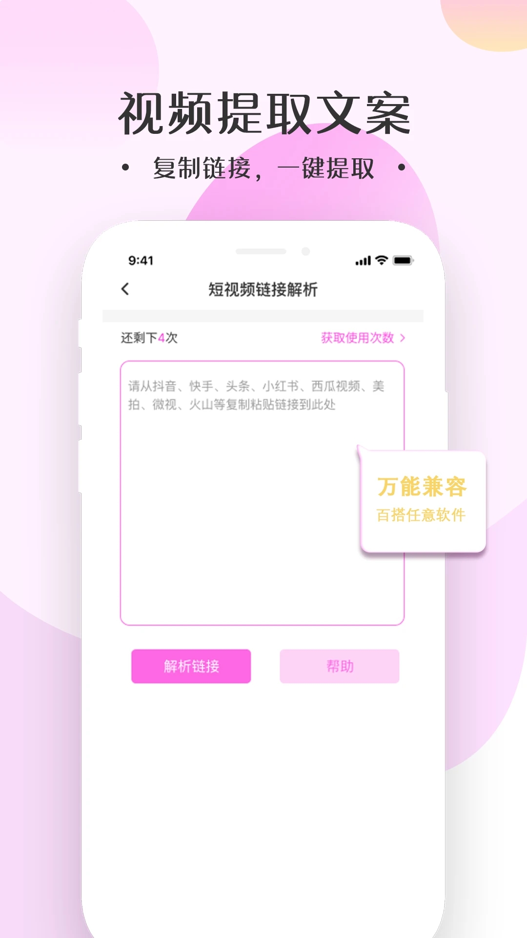 臺(tái)詞寶提詞器安卓版