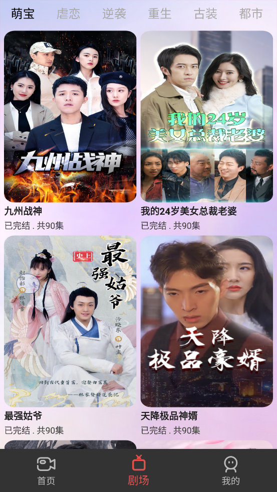 悅心短劇官方版