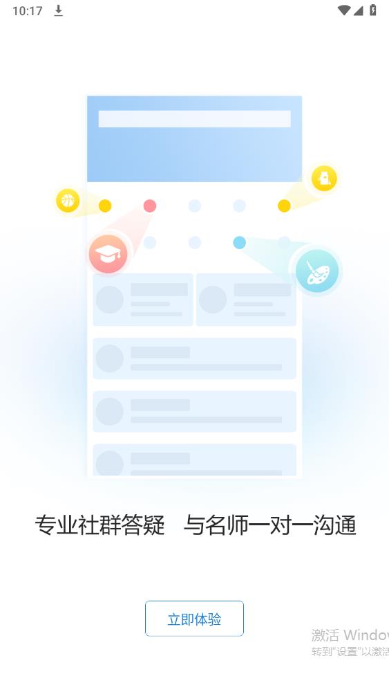 文職幫官方版APP