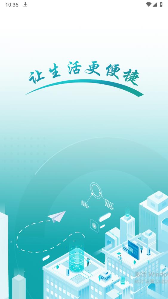 數(shù)智Home新版
