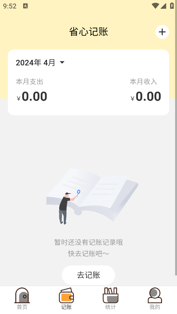 省心相機新版APP