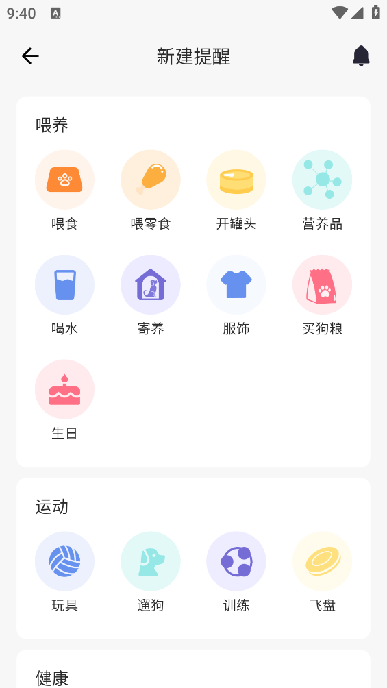一聰小白助手