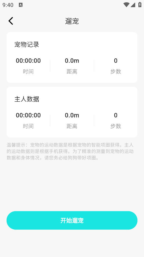 一聰小白助手
