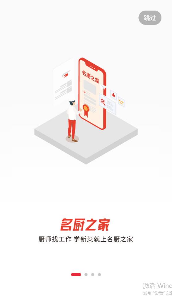 名廚之家正版