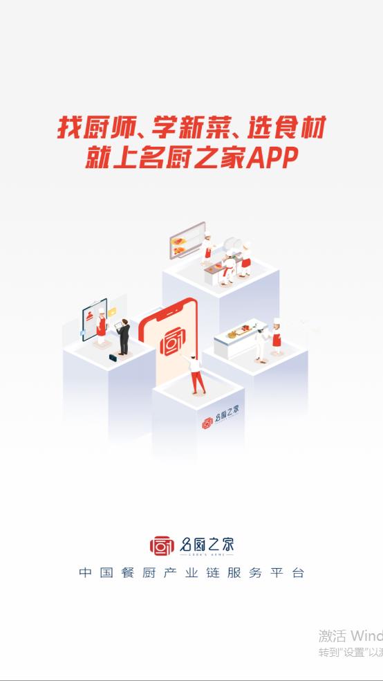 名廚之家正版