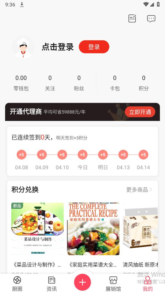 名廚之家正版