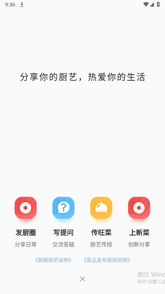 名廚之家正版