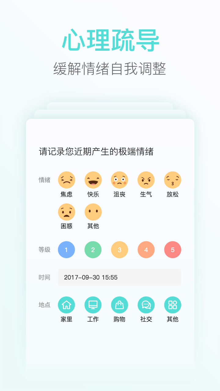 心鏡APP最新版