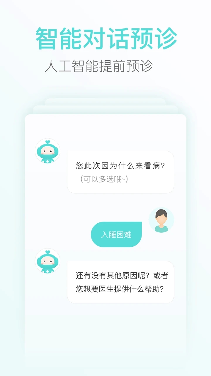 心鏡APP最新版