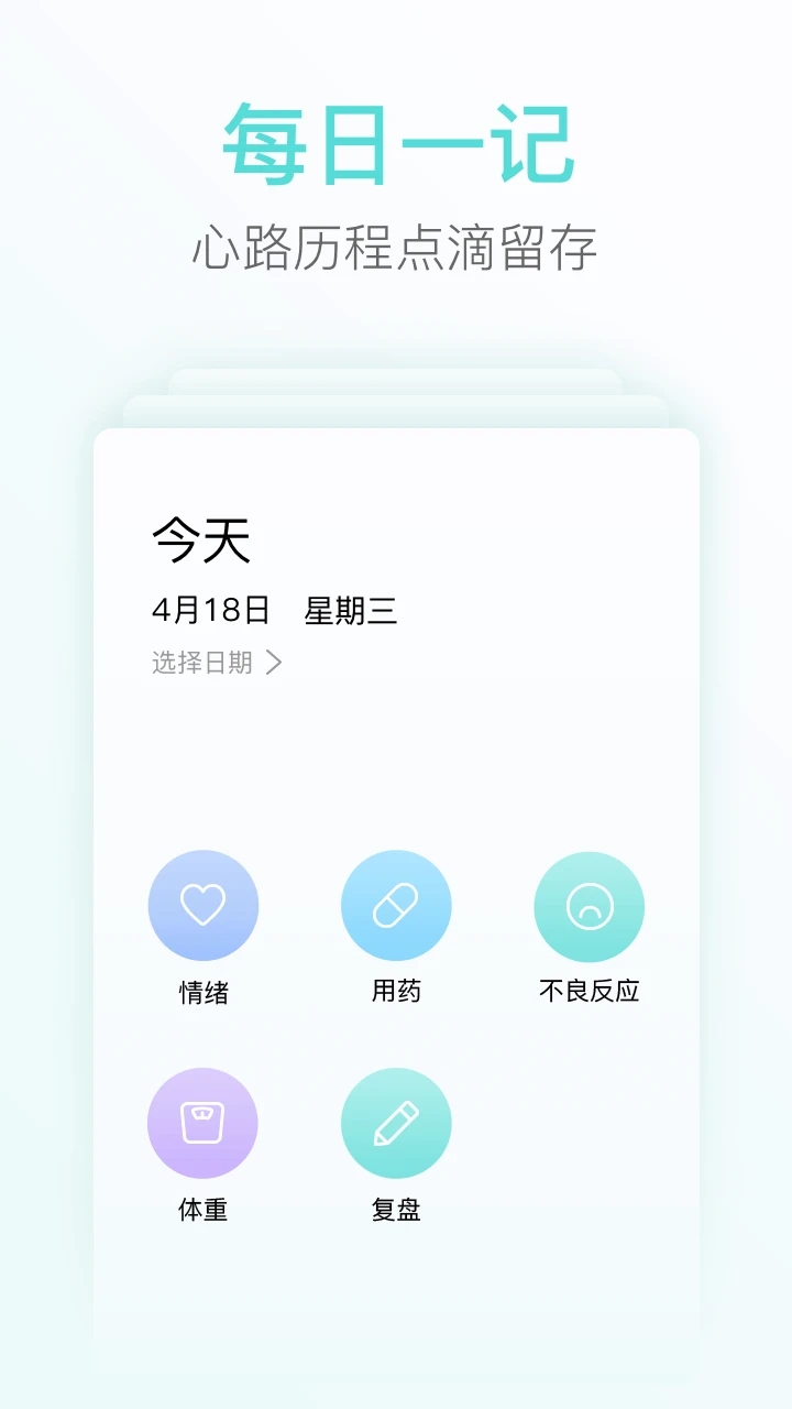心鏡APP最新版