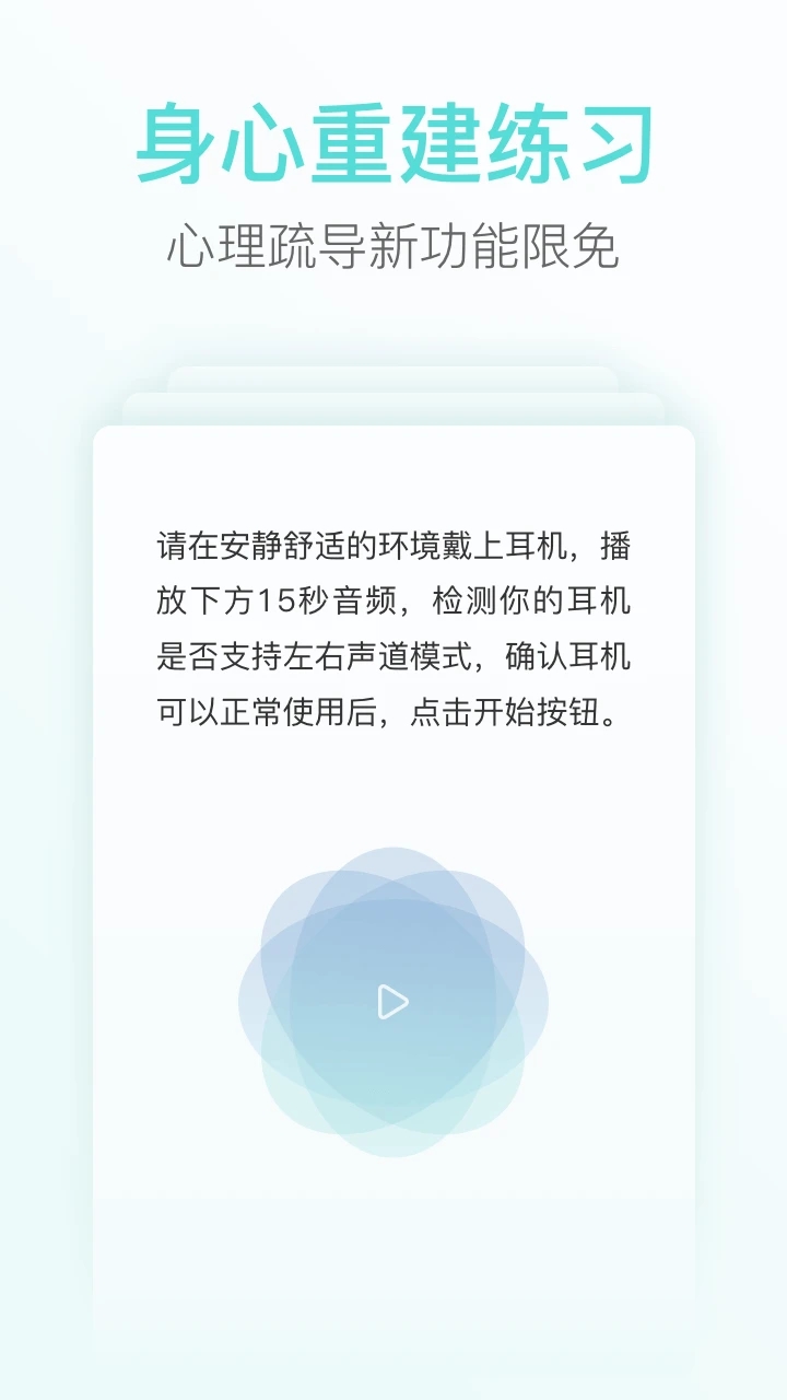 心鏡APP最新版