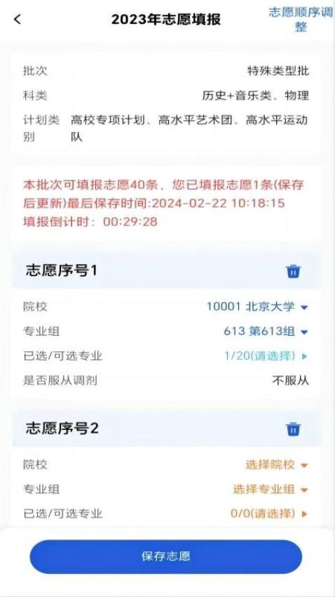 八桂高考app下載