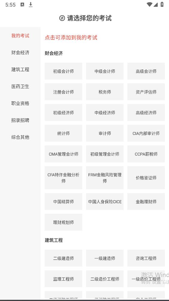 羿選教育APP