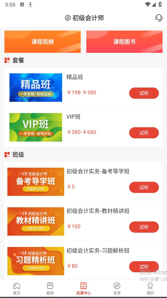 羿選教育APP