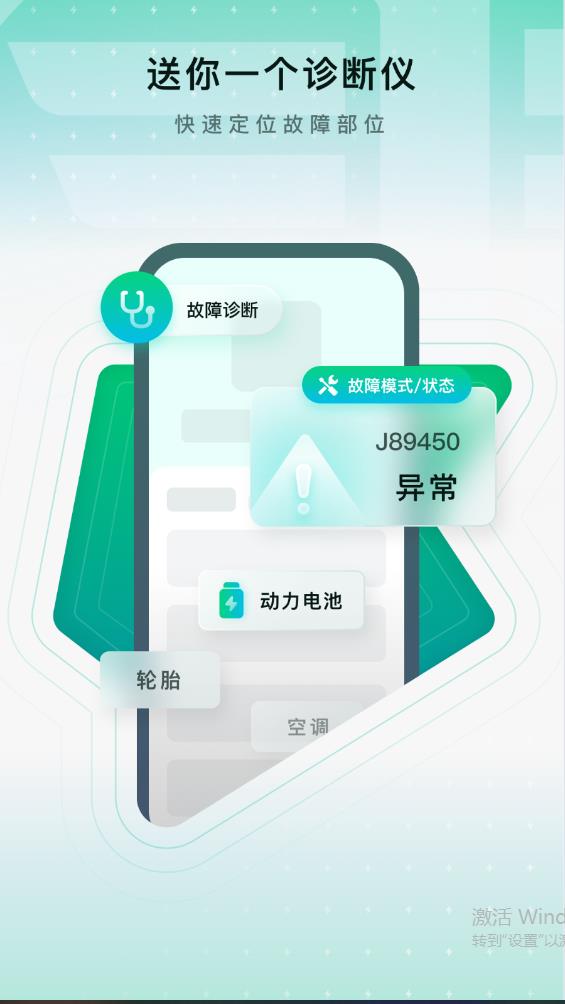 解放行藍(lán)途版新版手機(jī)