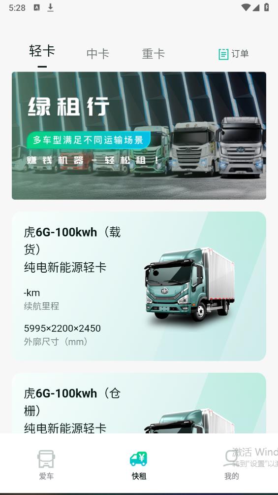 解放行藍(lán)途版新版手機(jī)