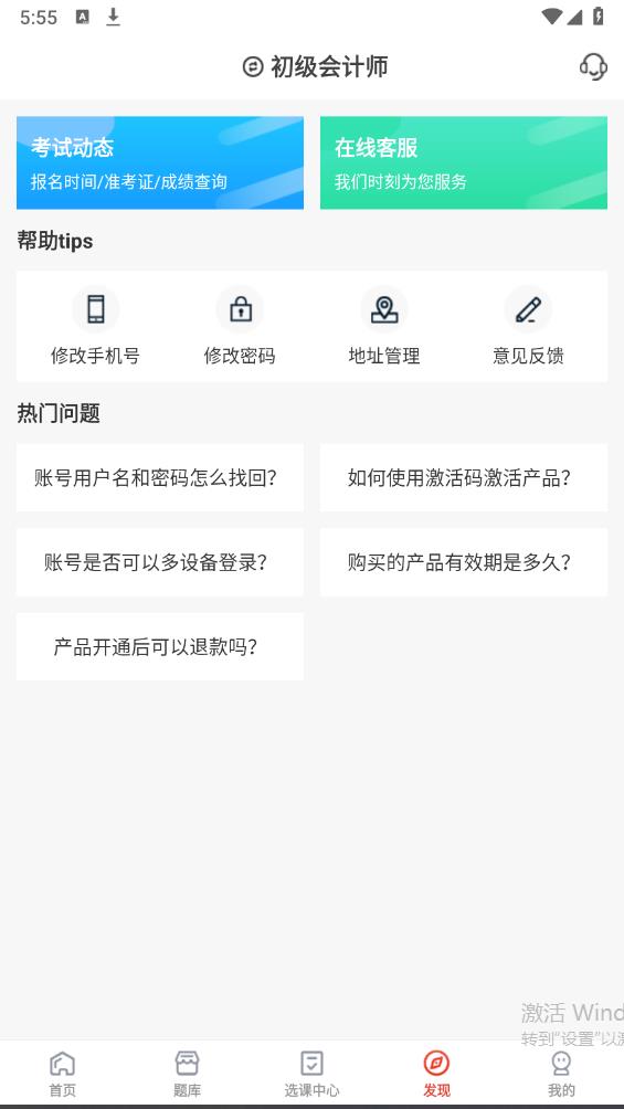 羿選教育APP