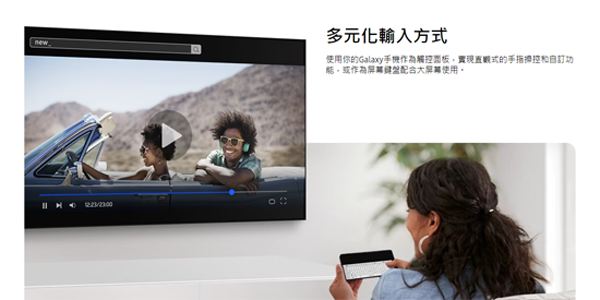 Samsung DeX移動(dòng)版
