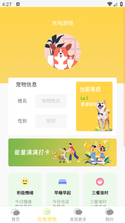 青橙電量大師最新版
