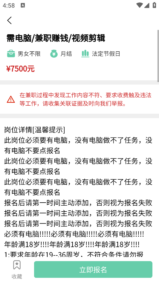 微客招聘平臺
