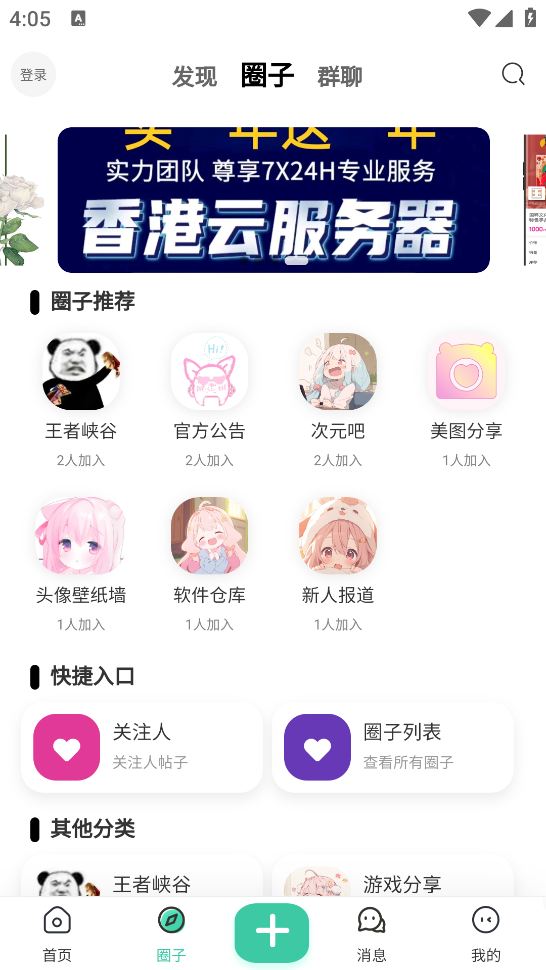 函次元安卓版