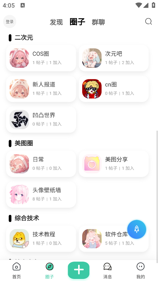 函次元安卓版